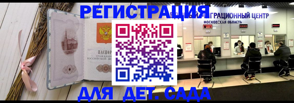 где прописаться в Саратовской области